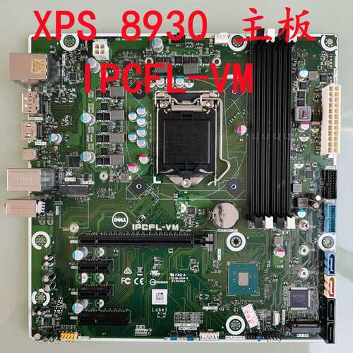 XPS 8930 IPCFL-VM DF42J H0P0M T2HR0 1151针 Z370主板议价