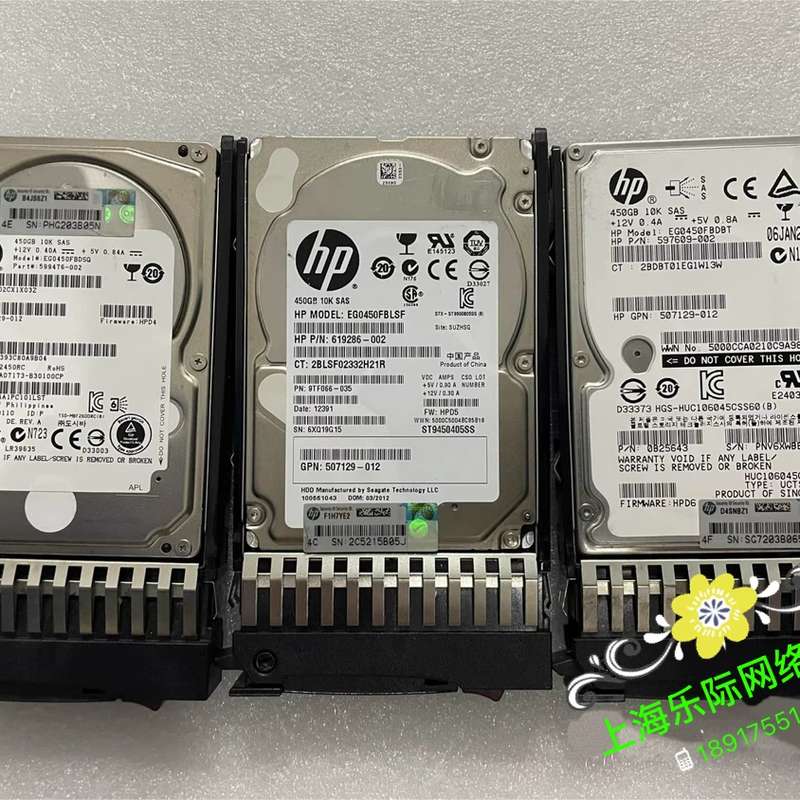 450G 10K 6Gb 2.5 SAS 581310-001 507129-012 619286-002硬盘议
