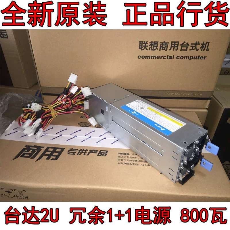 2U 冗余1+1服务器电源/800W冗余电源/DPS-800-30/5年议价