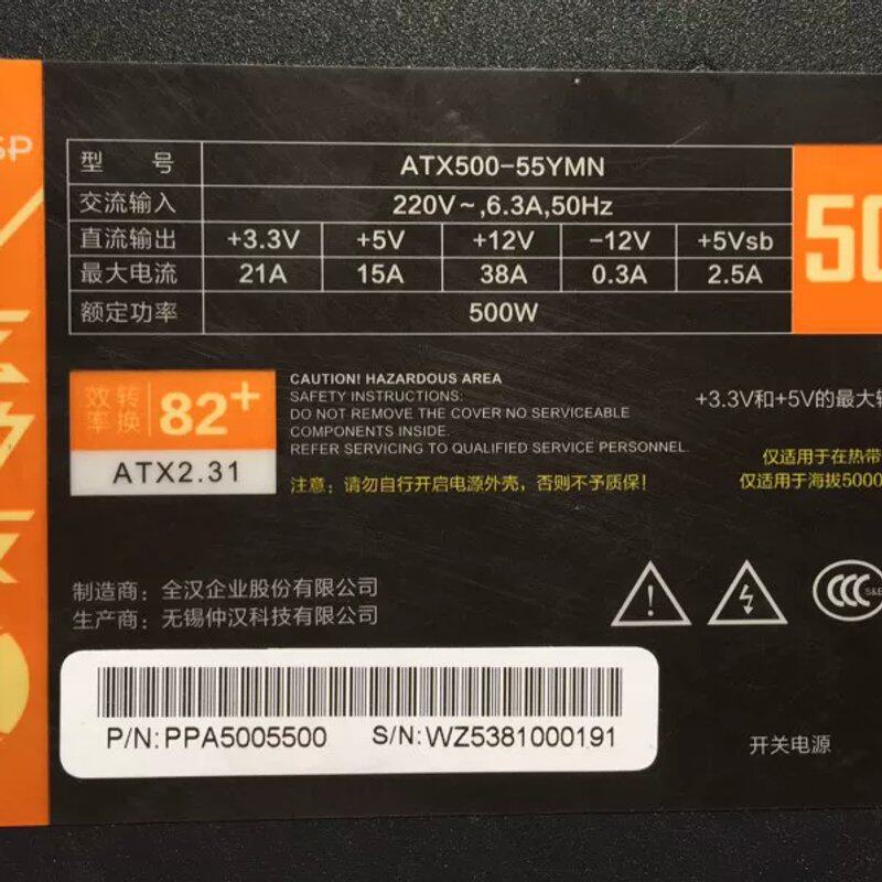 全汉 蓝暴炫动版II ATX500-55YMN 额定500W 静音台式机电源议价