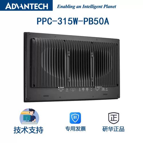 正品15.6无风扇工业平板电脑 PPC-315W-PB50A/8G/SSD512G议价
