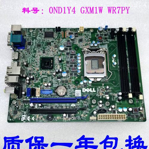 / 7010 9010 790 990 SFF 主板 Q77 0ND1Y4 GXM1W WR7PY议价