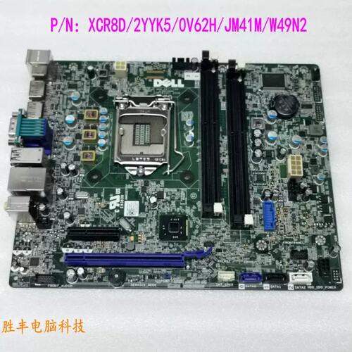 9020sff 7020sff 3020sff主板Q87 XCR8D 2YYK5 0V62H JM41M议价