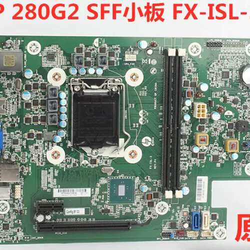/ 280 PRO G2 SFF 小主板 FX-ISL-3 908959-001 901279-001议价