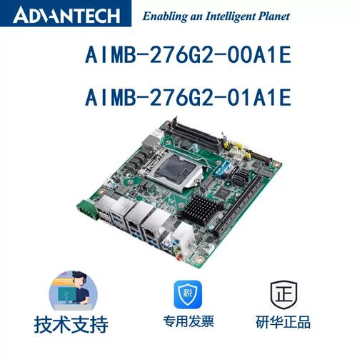 AIMB-276G2-00A1E Mini-ITX工业主板i7-9700E/i7-8700议价