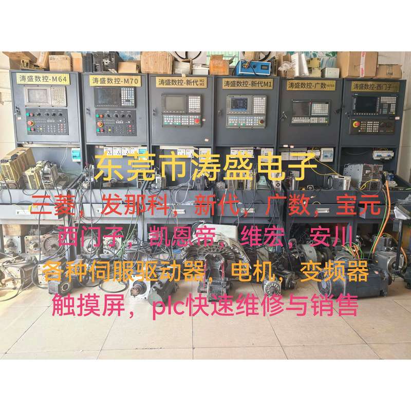CNC数控系统驱动器FCA80-2B FAC64S E68 M70 M80 io键盘HN351议价