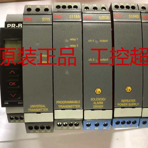 丹麦PR实拍 PR 5202B议价