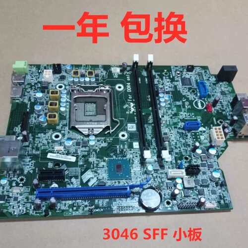 OptiPlex 3046 SFF 主板3FFXH 03FFXH E93839 SS0909议价