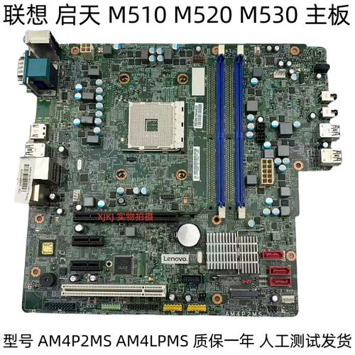 启天 M510 M520 M530 AM4P2MS AM4LPMS 主板 AM4 带PCI议价