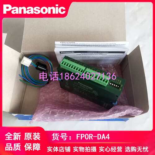 AFP0RDA4FP0R-DA4替代FP0-A04V/A04I模拟量输模块议价