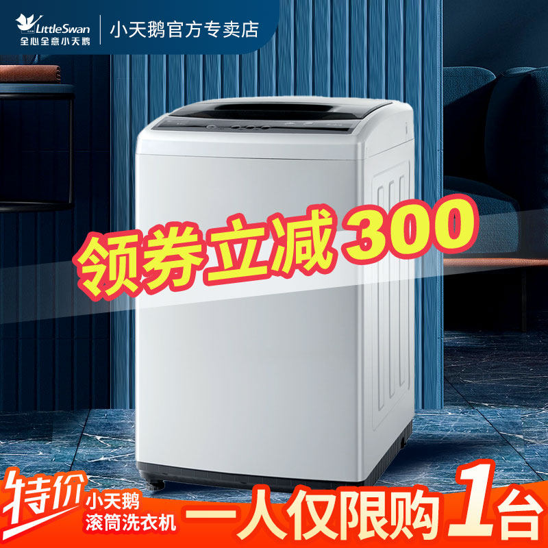 小天鹅洗衣机全自动家用8公斤kg大容量波轮洗脱官方旗舰店TB80V20