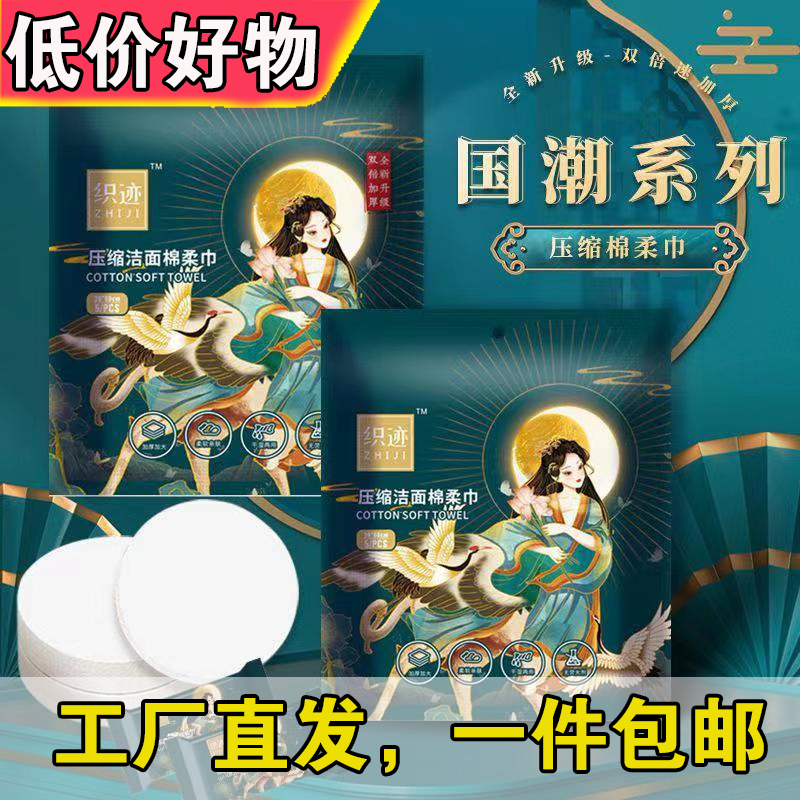一次性洗脸巾压缩毛巾旅行装加厚纯棉方巾面巾用品便携式浴巾包邮