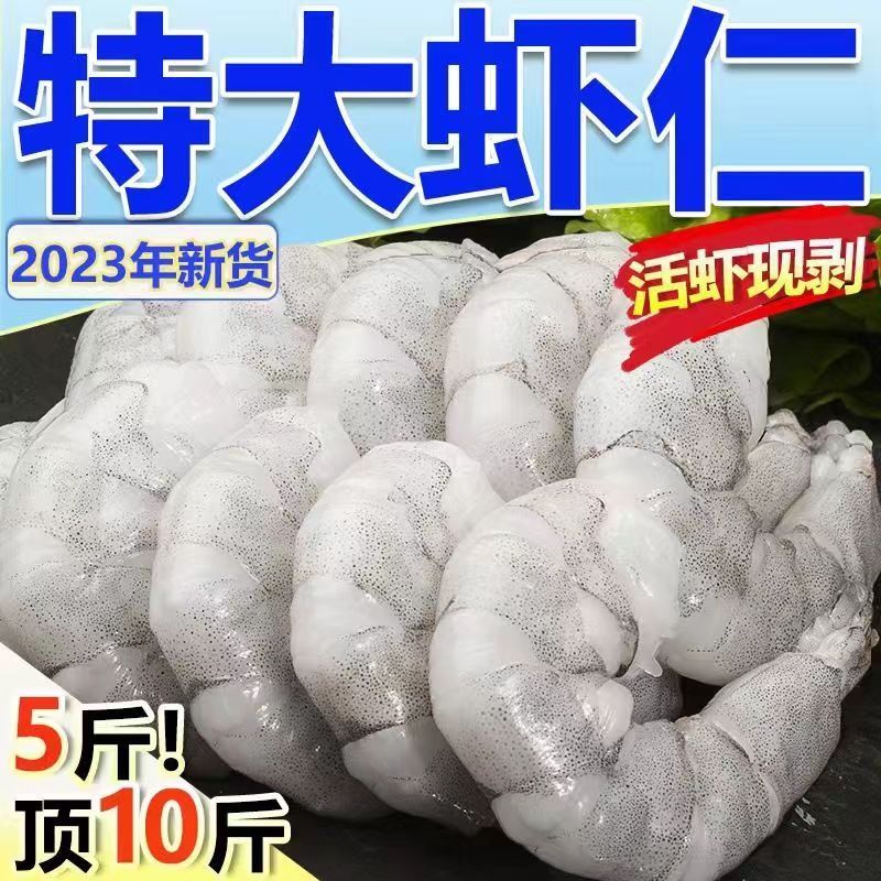 虾仁无虾线鲜冻冰青虾仁商用鲜冻袋装冷冻虾仁去虾线新鲜特大虾仁