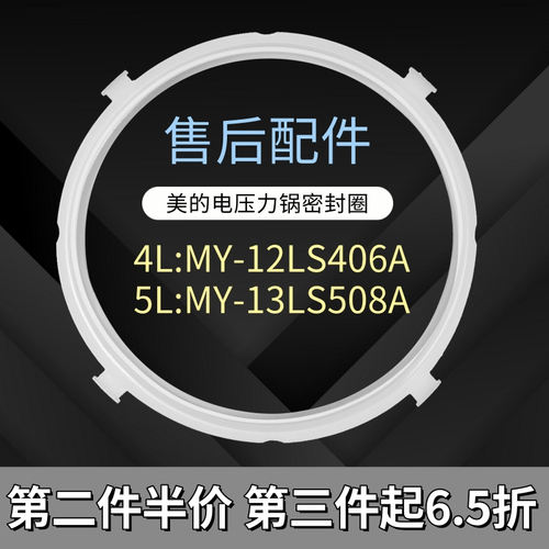 美的高压锅密封圈电压力锅皮圈