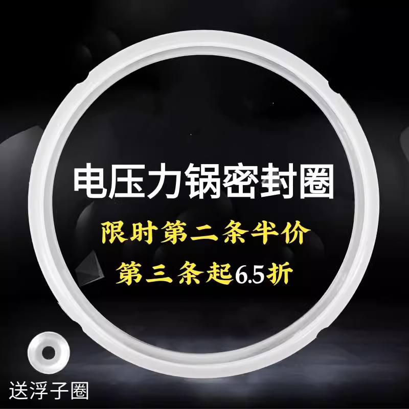 苏泊尔电压力锅配件密封圈垫圈皮圈CYYB50YA10电高压锅硅胶圈