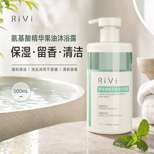 氨基酸精华果油沐浴露嫩肤控油