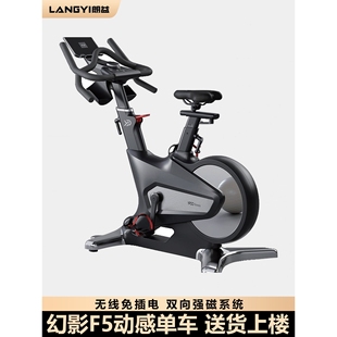 朗益_动感单车家用健身智能超静音室内运动器材