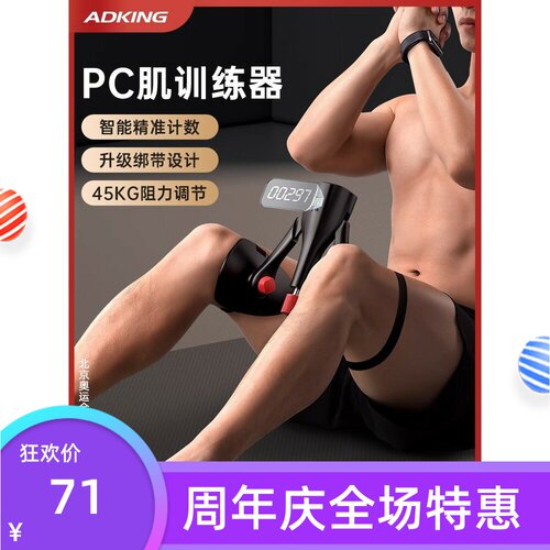 夹腿训练器pc肌盆底肌夹腿神器凯格尔家用锻炼大腿内侧力量提肛