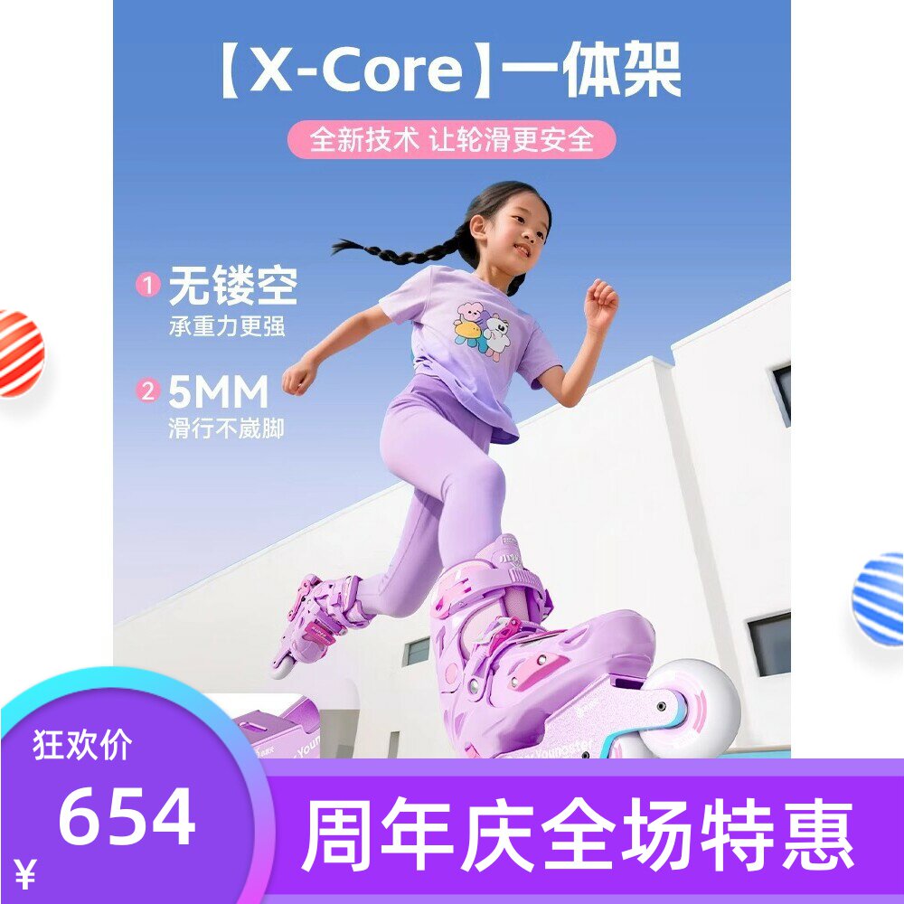 小状元自由家S7轮滑鞋 初学培训报班加厚一体支架专业花式溜冰鞋图片