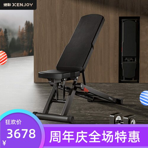 绝影XENJOY全折叠可调健身凳XB5 家用力量训练器械辅助运动哑铃凳