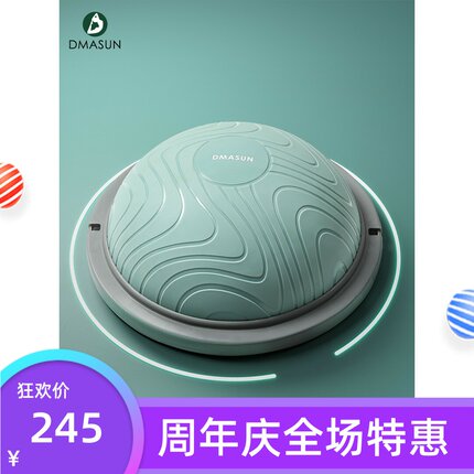 波速球半圆平衡球瑜伽健身半球平衡感核心训练bosu波比球燃脂器材