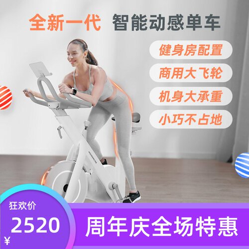 万达康动感单车家用款室内骑行家庭有氧运动器材健身自行车健身房