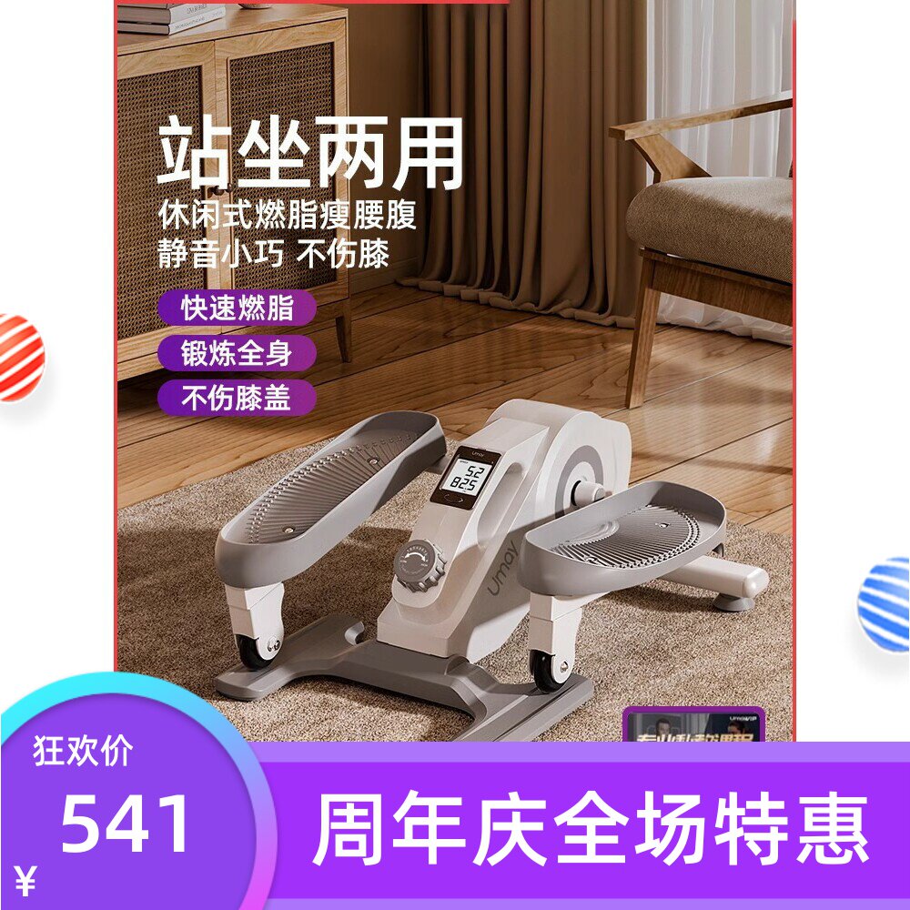 迷你椭圆机家用健身小型多功能静音走步机太空漫步脚踏踏步机