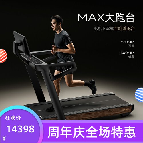 绝影XENJOY轻商高端家用跑步机电动18档坡度调节智能室内运动器材