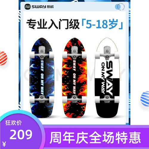 斯威陆地冲浪板儿童滑板10一15初学者男路冲陆冲板滑板车6一12岁