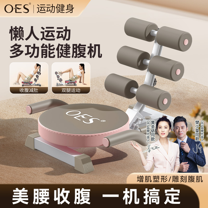 抖音同款OES家用健身多功能懒人仰卧起坐辅助器健腹锻炼腰部减肥