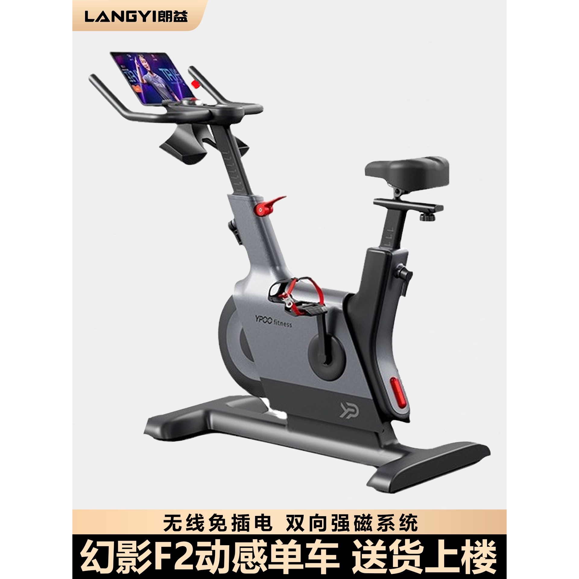 朗益_幻影F2动感单车自发电家用智能超静音室内健身运动器材