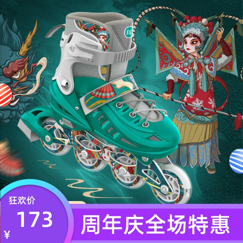 斯威国潮平花初学轮滑鞋直排单排儿童溜冰鞋成人旱冰鞋可调节女孩