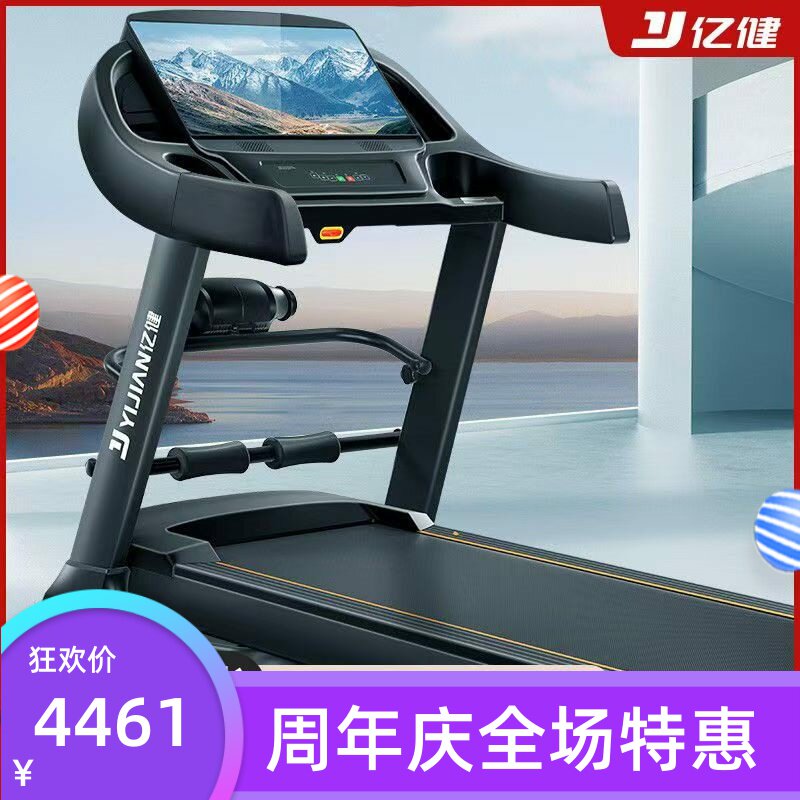 亿健8009大型跑步机家用健身房专用室内可折叠调坡度大跑台跑步机