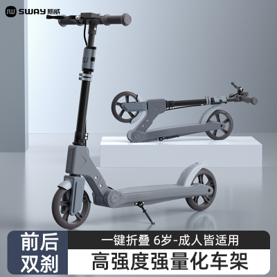 斯威滑板车6一12岁以上儿童大童成人青少年10-15男女两二轮可折叠