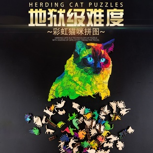 cats puzzle猫猫拼图木质制不规则异形小猫咪299只彩虹猫生日礼物