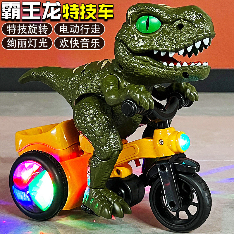 霸王龙特技三轮车玩具