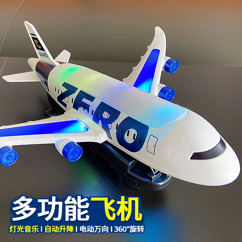 电动多功能飞机玩具自动升降万向旋转灯光音乐模型儿童大男孩女生