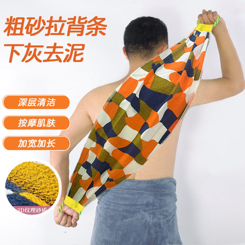 【立减50】升级款特粗砂搓背巾加长双层加厚洗澡搓背不求人下泥