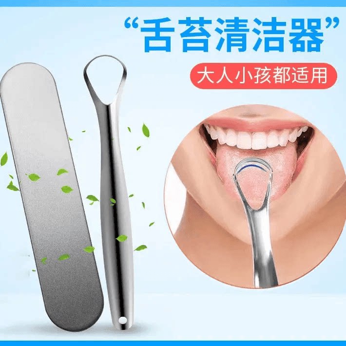 【下单立减30】不锈钢刮舌苔器舌苔刷成人清洁器舌头板清洁工具