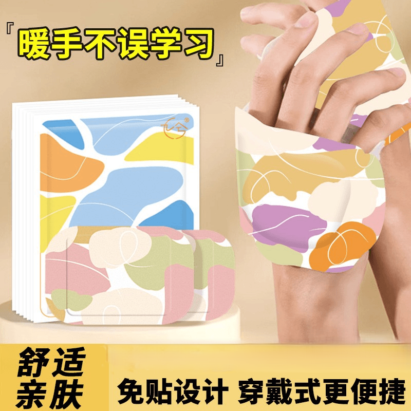 【立减30】暖手宝上班族暖手贴冬天学生手部暖脚贴暖宝宝儿童专用