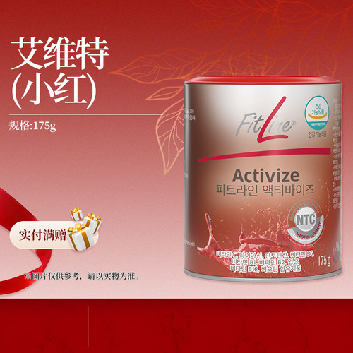 FitLine韩版菲莱PM基础小红直邮