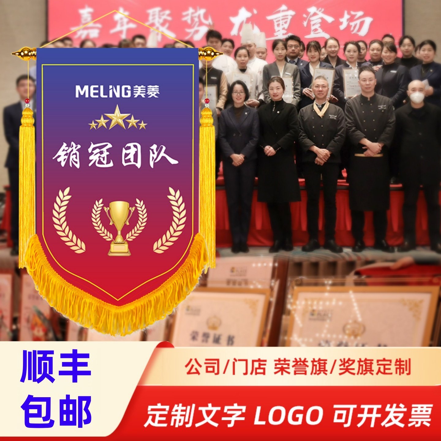 流动红旗定制公司表彰评比月度冠军门店锦旗定做优秀团队个人奖旗