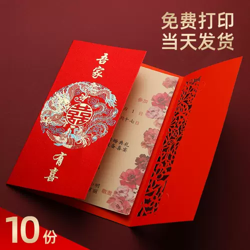 См. Приглашение на брак Высоко -10 китайских свадебных приглашений Свадебная бумага Приглашение 2023 Новая атмосфера