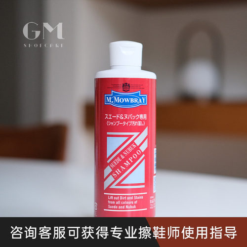 深度清洁绒面皮的神器