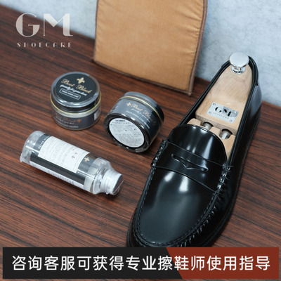 【优惠套装】马臀皮开边珠皮鞋镜面打蜡BootBlack高级鞋蜡