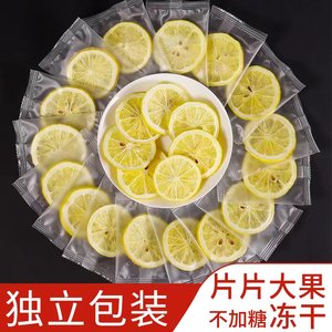 洋小果柠檬片泡水加糖茶包