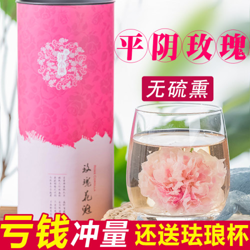 平阴玫瑰花冠王玫瑰花茶 无硫无添加 养生茶