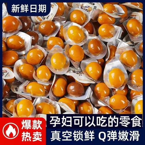 孕妇营养咸鹌鹑蛋独立装解馋