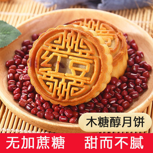 糖尿病患者吃的中秋月饼无蔗糖广式五仁伍糖尿病人老式木糖醇零食