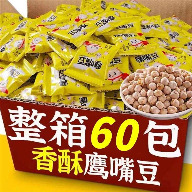 糖尿人专用食品无蔗糖炒鹰嘴豆中老年孕妇解馋饱腹糖友控糖旗舰店